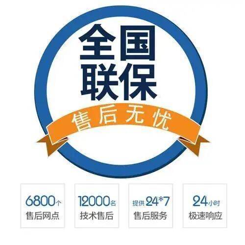 郴州博世电器服务中心